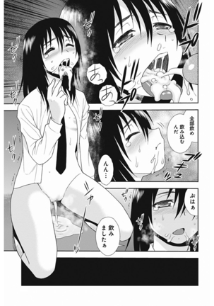 しのざき嶺自選作品集 1 Page #83