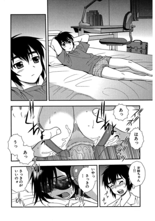 しのざき嶺自選作品集 1 - Page 20