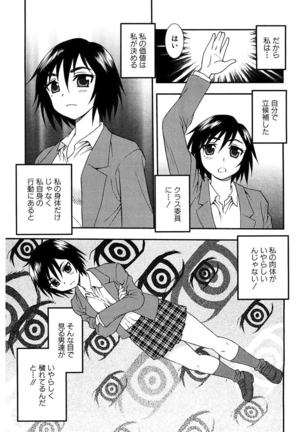 しのざき嶺自選作品集 1 Page #7