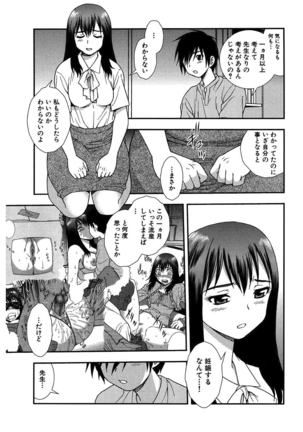 しのざき嶺自選作品集 1 Page #27