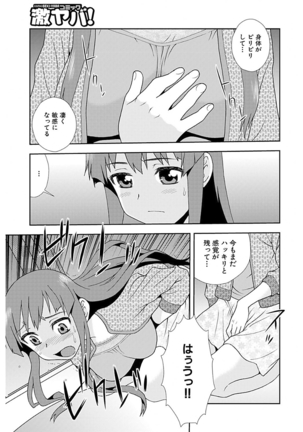 しのざき嶺自選作品集 1 Page #69