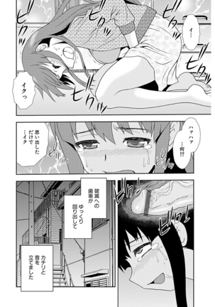 しのざき嶺自選作品集 1 - Page 70