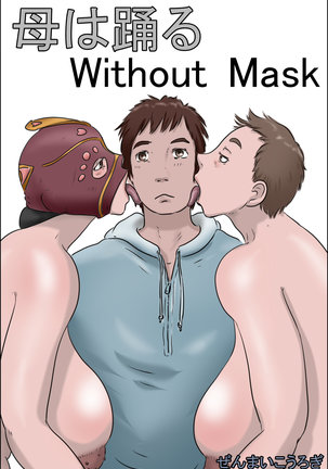 Haha wa Odoru Without mask - Page 1