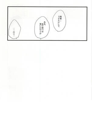 Natsu to Mugicha to. - Page 24