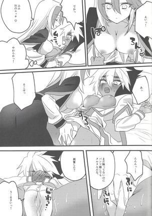 Ni yotaikatsu Page #8