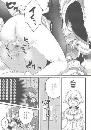Ni yotaikatsu - Page 14