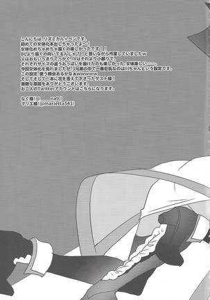 Ni yotaikatsu - Page 48