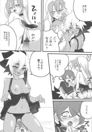Ni yotaikatsu Page #23