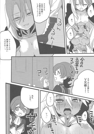 Ni yotaikatsu Page #13