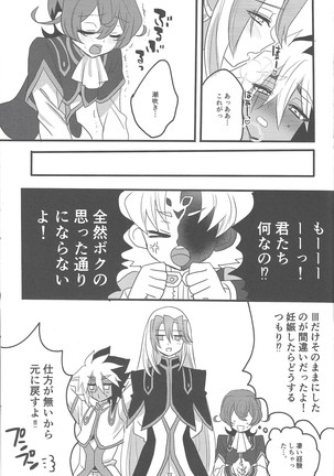 Ni yotaikatsu Page #38