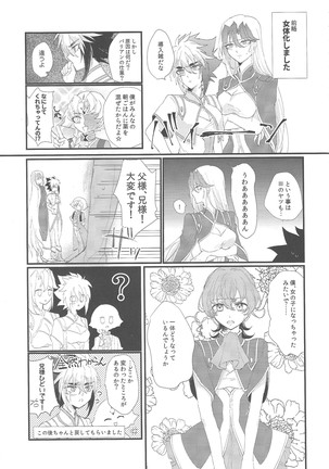 Ni yotaikatsu - Page 44