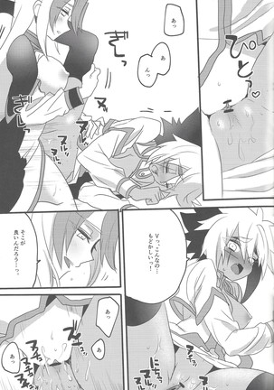 Ni yotaikatsu Page #12
