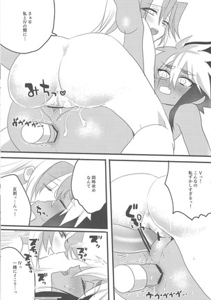 Ni yotaikatsu - Page 36