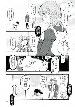 Zettai Zetsumei Kareshi Hinata Page #15