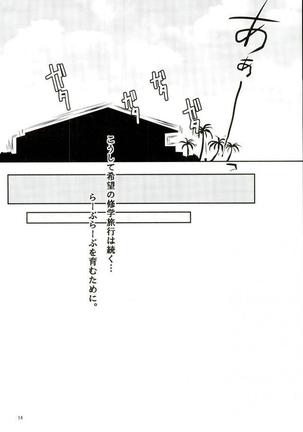 Zettai Zetsumei Kareshi Hinata - Page 33