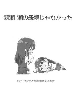 Oyashio ga o Yashoku o o Mochi Itashimasu. - Page 22