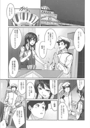 Oyashio ga o Yashoku o o Mochi Itashimasu. - Page 4