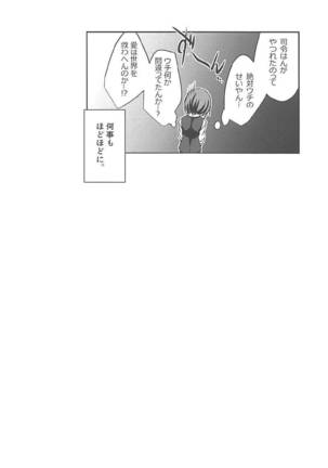 Oyashio ga o Yashoku o o Mochi Itashimasu. - Page 20