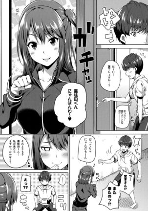 Ijirihime mo Otoshigoro Page #3