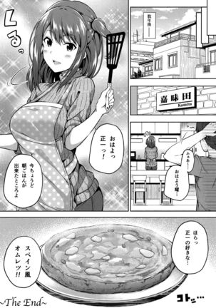 Ijirihime mo Otoshigoro Page #19
