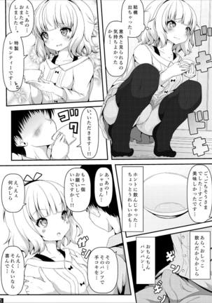 Sharo-chan!! Oshikko Nomasete!! Page #6