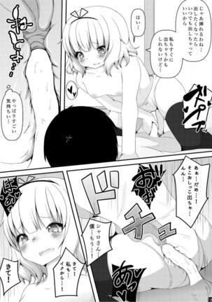 Sharo-chan!! Oshikko Nomasete!! Page #17