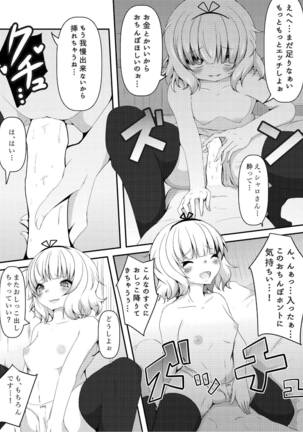 Sharo-chan!! Oshikko Nomasete!! - Page 15