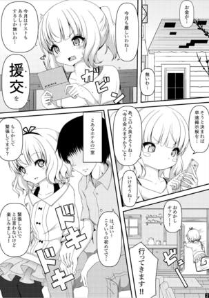 Sharo-chan!! Oshikko Nomasete!! Page #3