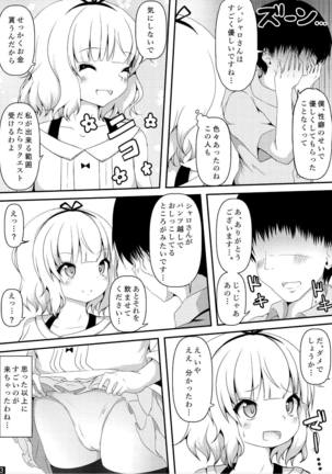 Sharo-chan!! Oshikko Nomasete!! - Page 4