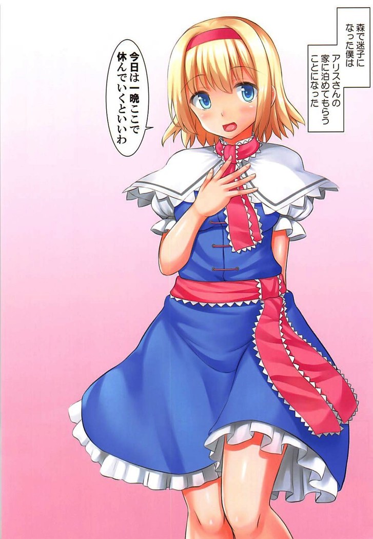 Sewayaki na Alice-san to