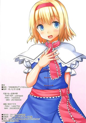 Sewayaki na Alice-san to Page #15