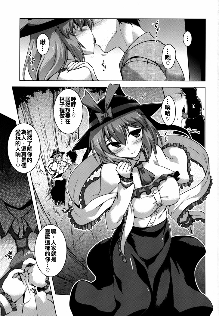 Osoto de Iku-san