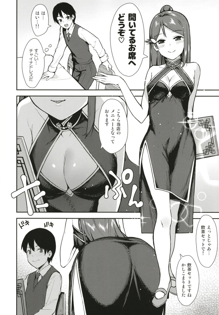 Kyou kara Hajimaru Sex Life Fortissimo - Start in my brand new SEX life.