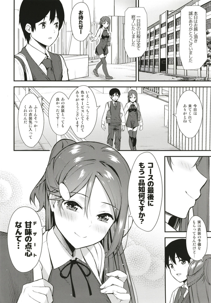 Kyou kara Hajimaru Sex Life Fortissimo - Start in my brand new SEX life.