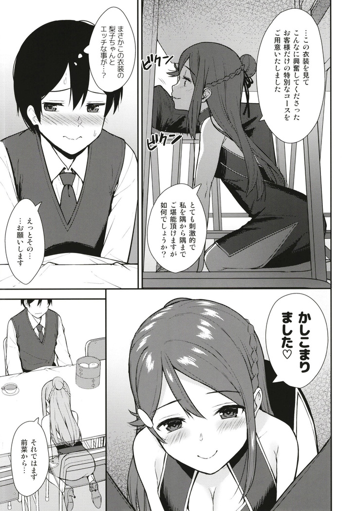 Kyou kara Hajimaru Sex Life Fortissimo - Start in my brand new SEX life.