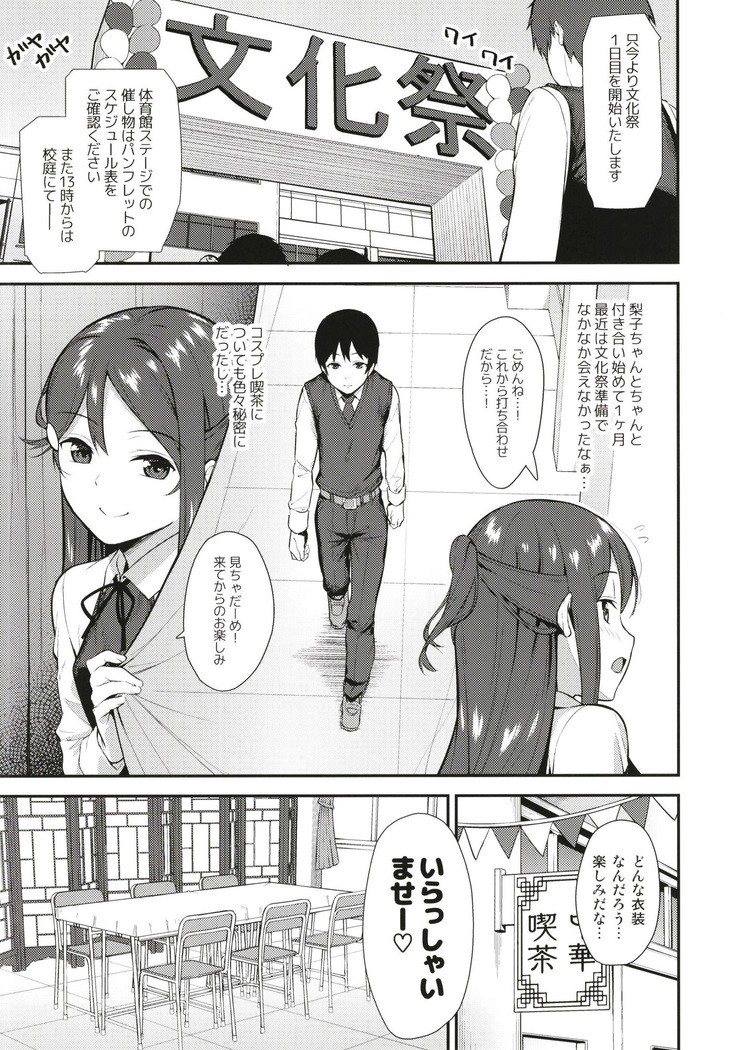 Kyou kara Hajimaru Sex Life Fortissimo - Start in my brand new SEX life.