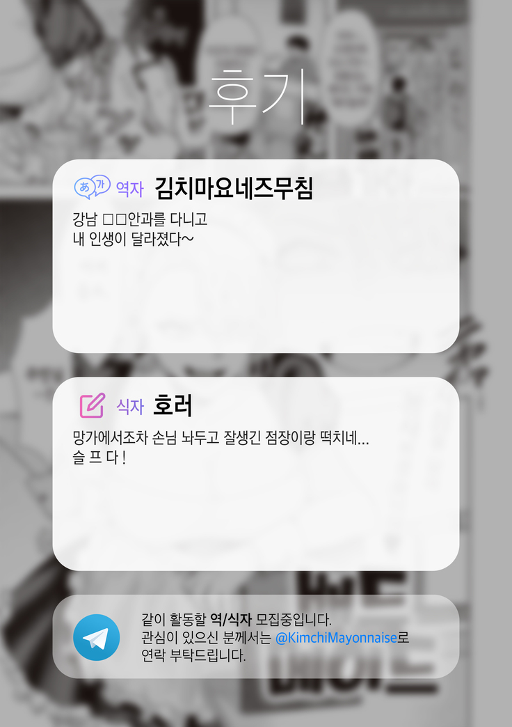 BAD MAID | 배드 메이드