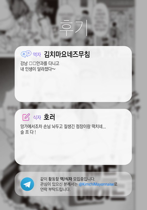 BAD MAID | 배드 메이드 Page #22