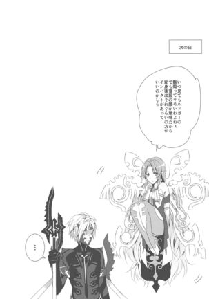 Fairy Dance Page #23