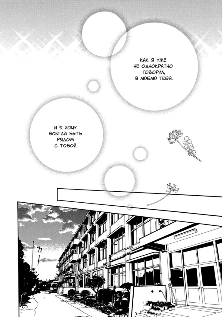 Ore wa Kawaii Otouto to