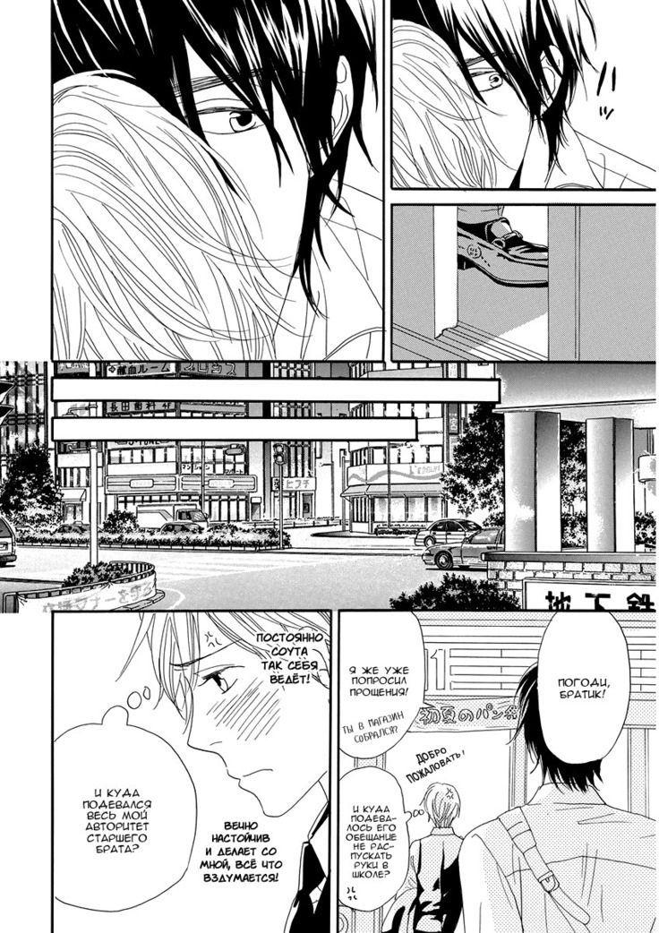 Ore wa Kawaii Otouto to