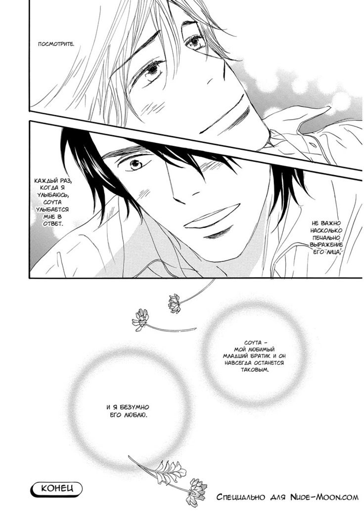 Ore wa Kawaii Otouto to