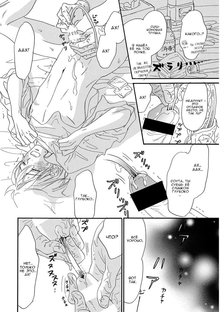 Ore wa Kawaii Otouto to