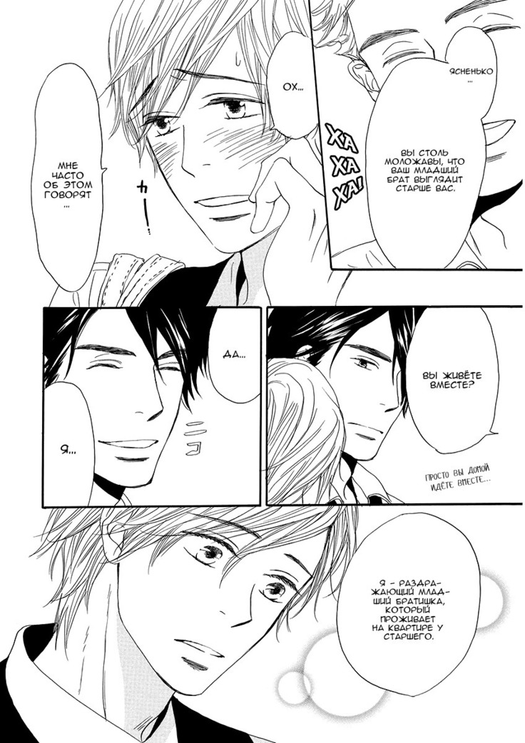 Ore wa Kawaii Otouto to