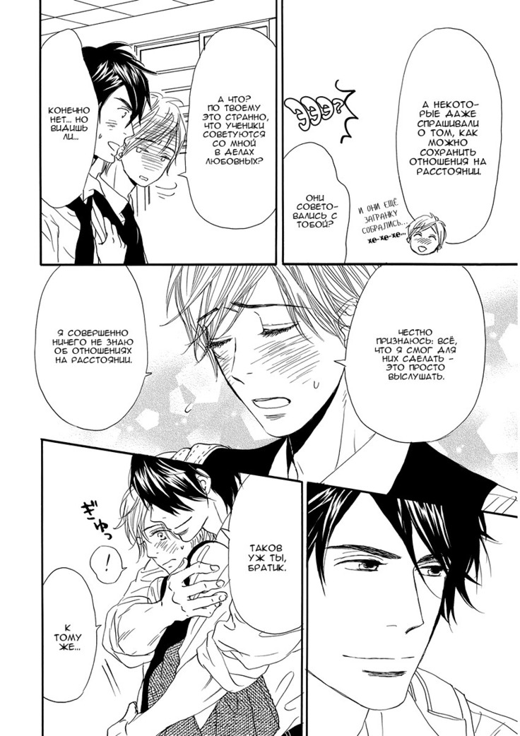 Ore wa Kawaii Otouto to