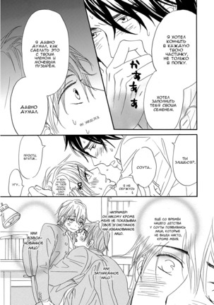 Ore wa Kawaii Otouto to Page #25