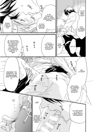 Ore wa Kawaii Otouto to Page #21