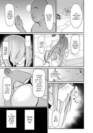 Mikurare Page #14