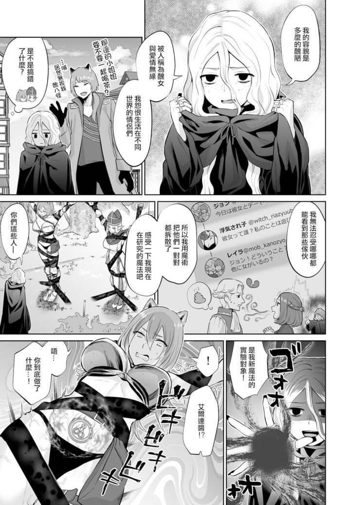 Otoko Girai no Yuri Couple ni Chinpo ga Haetara. |  討厭男人的百合情侶長出了大肉棒