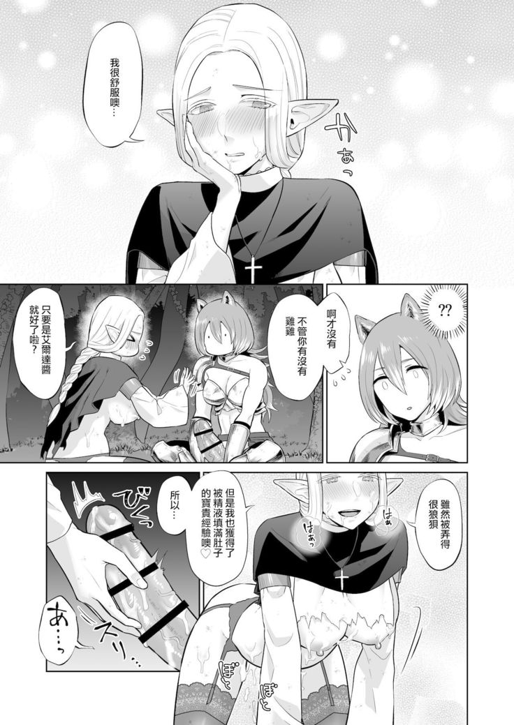 Otoko Girai no Yuri Couple ni Chinpo ga Haetara. |  討厭男人的百合情侶長出了大肉棒